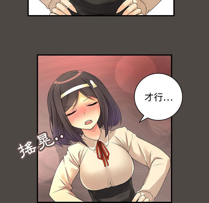 《菜鳥藍薺理》漫画 第5話