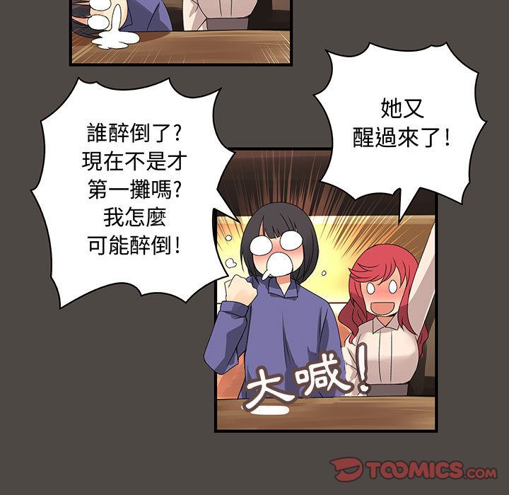 《菜鳥藍薺理》漫画 第5話