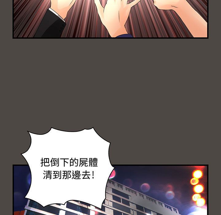 《菜鳥藍薺理》漫画 第5話