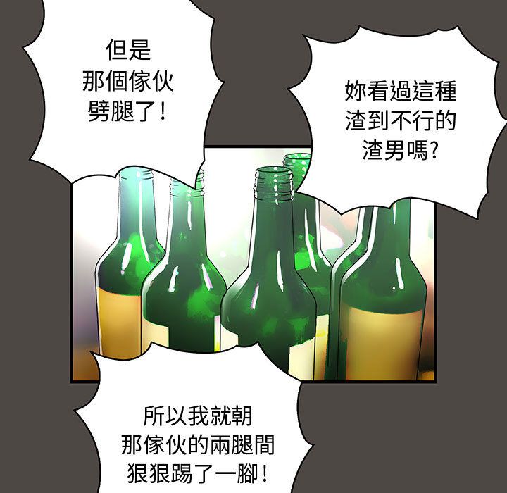 《菜鳥藍薺理》漫画 第5話