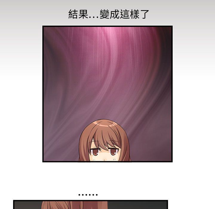 《菜鳥藍薺理》漫画 第5話