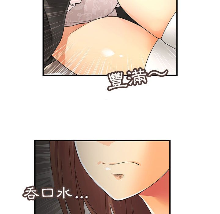 《菜鳥藍薺理》漫画 第5話