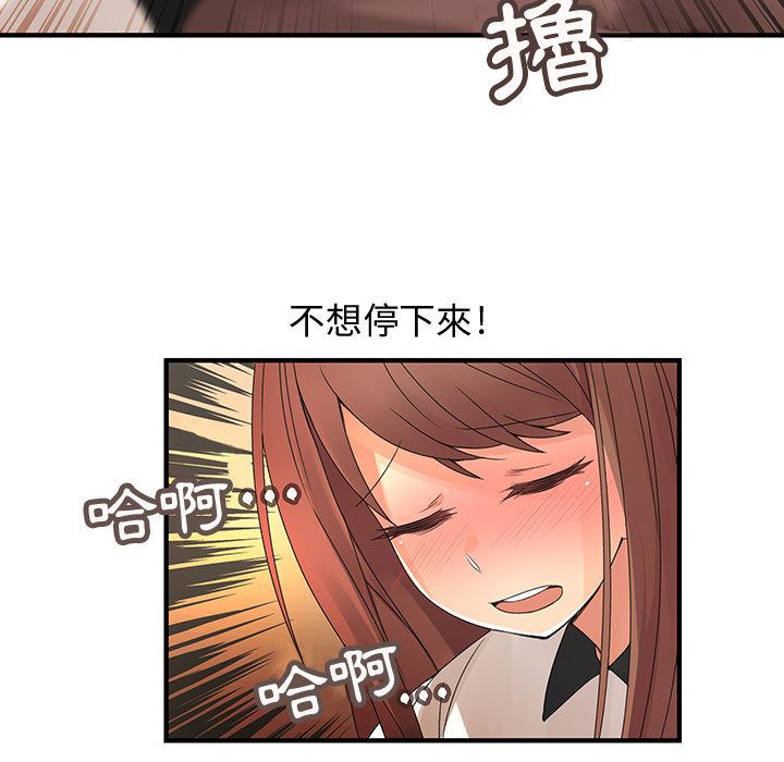 《菜鳥藍薺理》漫画 第5話