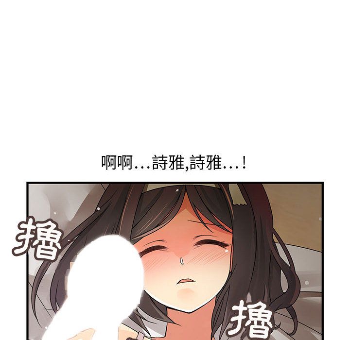《菜鳥藍薺理》漫画 第5話