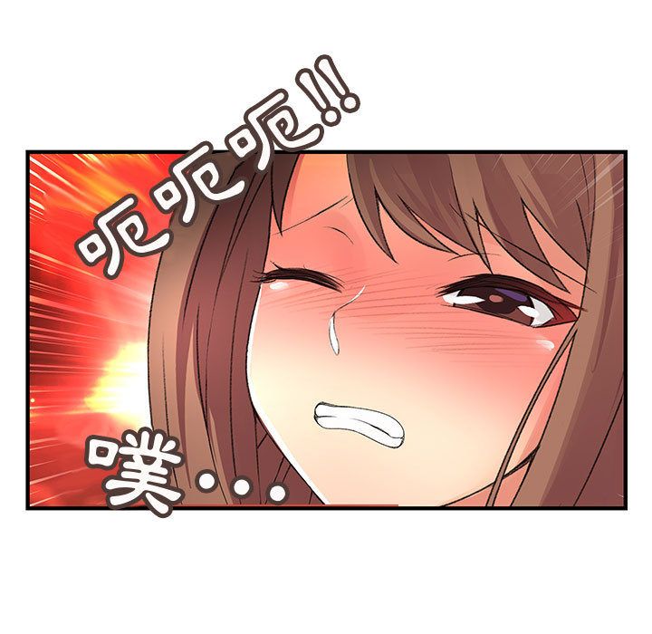 《菜鳥藍薺理》漫画 第5話