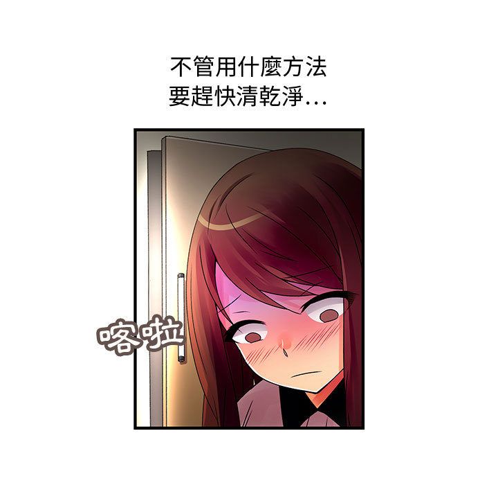 《菜鳥藍薺理》漫画 第5話