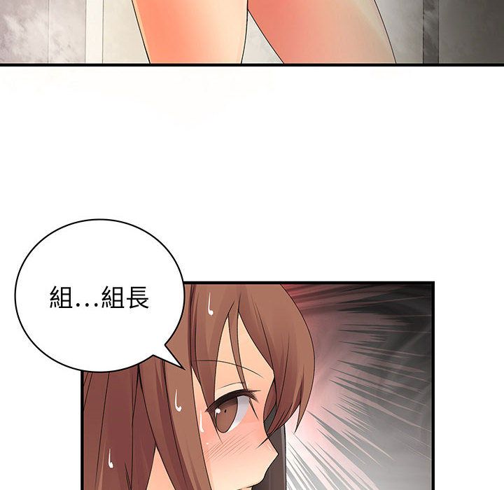 《菜鳥藍薺理》漫画 第6話