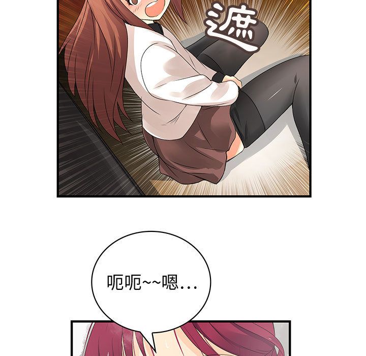 《菜鳥藍薺理》漫画 第6話