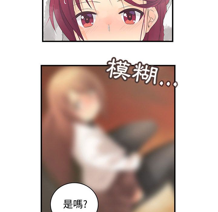 《菜鳥藍薺理》漫画 第6話
