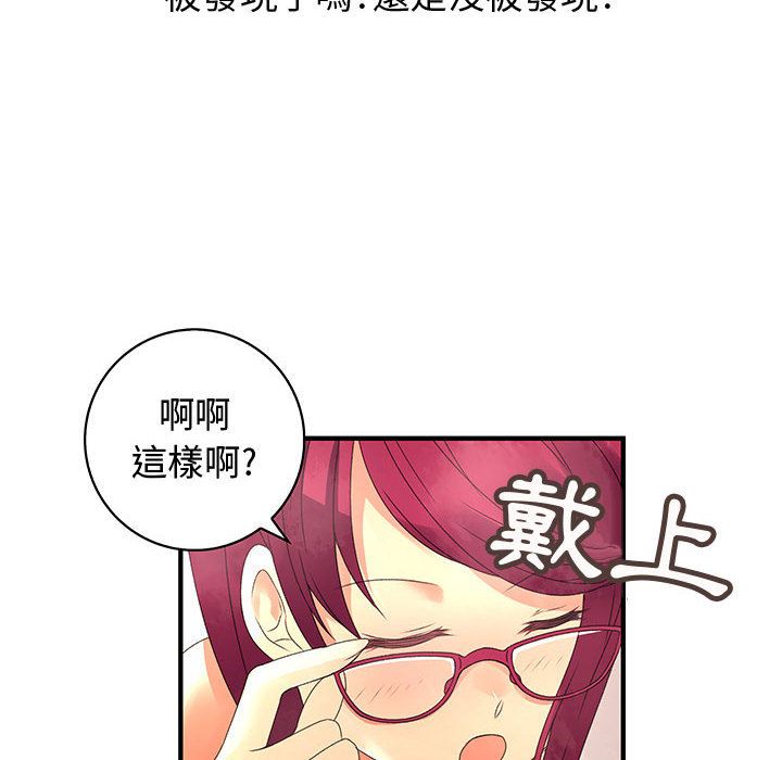《菜鳥藍薺理》漫画 第6話