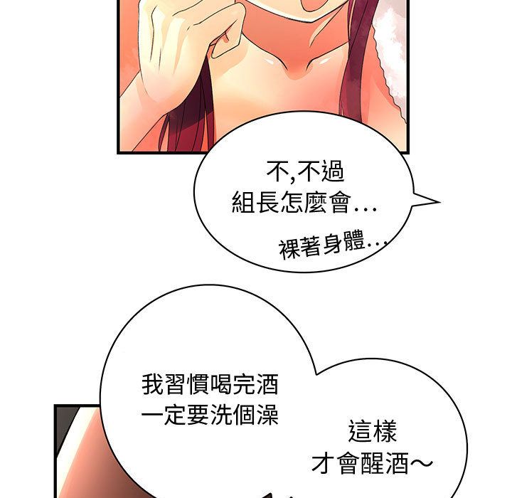 《菜鳥藍薺理》漫画 第6話