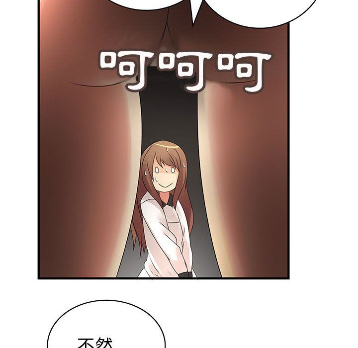 《菜鳥藍薺理》漫画 第6話