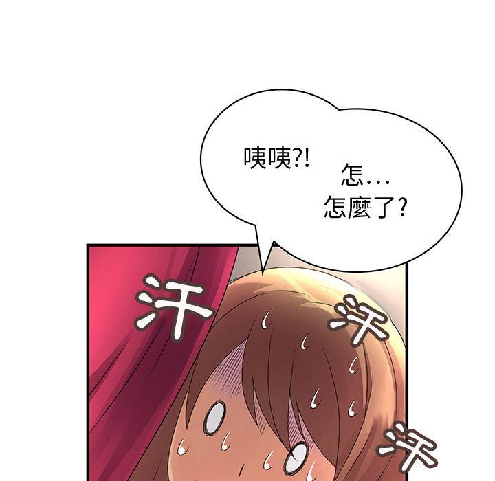 《菜鳥藍薺理》漫画 第6話