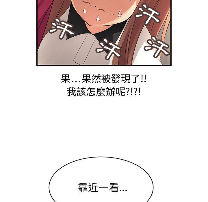 《菜鳥藍薺理》漫画 第6話