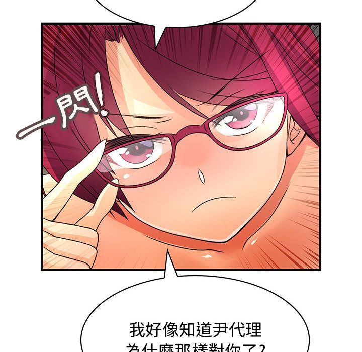 《菜鳥藍薺理》漫画 第6話