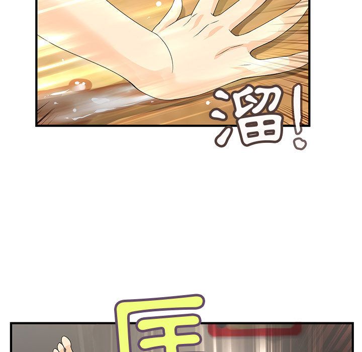 《菜鳥藍薺理》漫画 第6話
