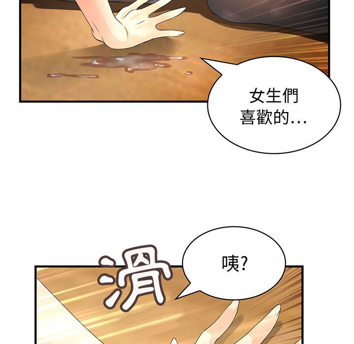 《菜鳥藍薺理》漫画 第6話