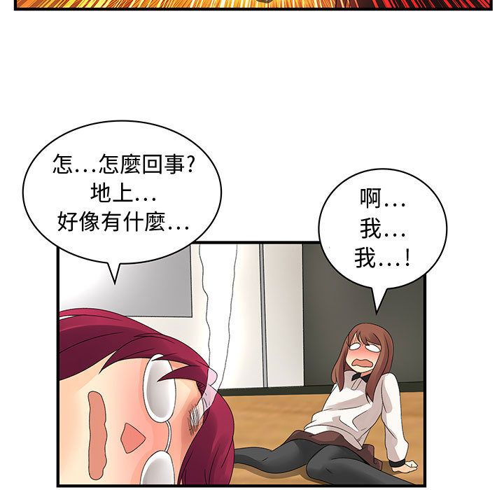 《菜鳥藍薺理》漫画 第6話