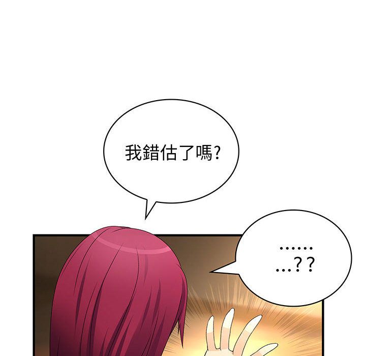 《菜鳥藍薺理》漫画 第6話