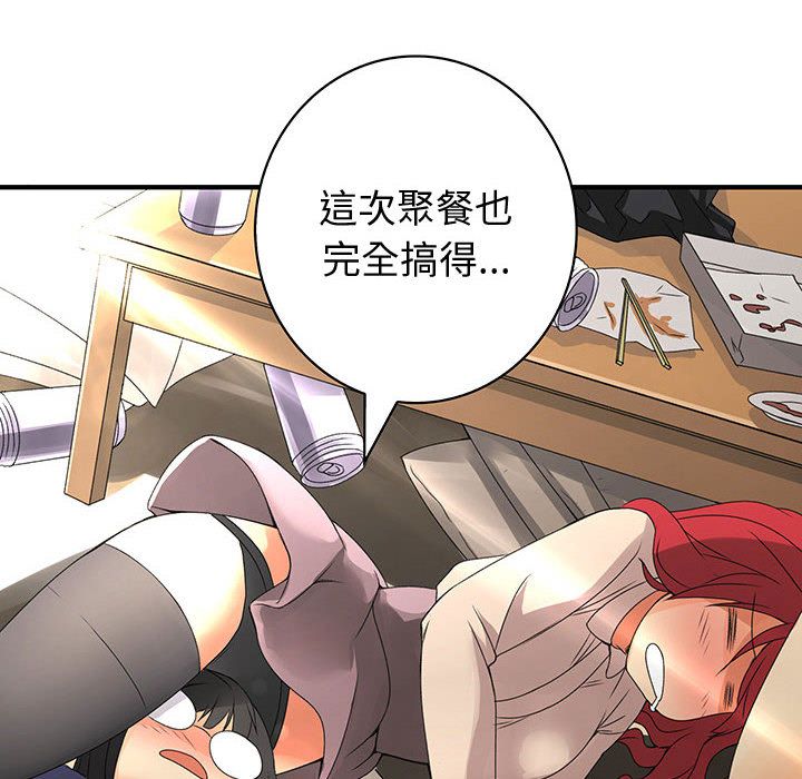 《菜鳥藍薺理》漫画 第6話
