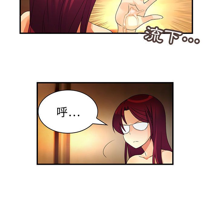 《菜鳥藍薺理》漫画 第6話