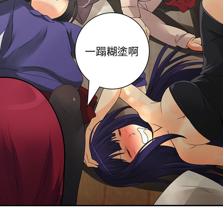 《菜鳥藍薺理》漫画 第6話