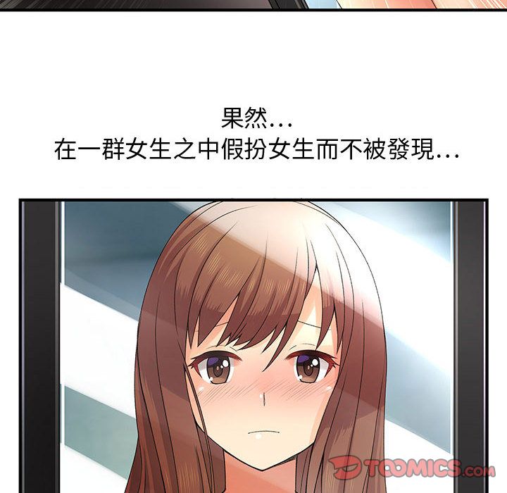 《菜鳥藍薺理》漫画 第6話