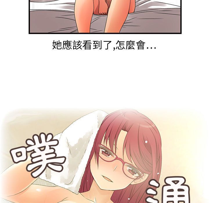 《菜鳥藍薺理》漫画 第6話