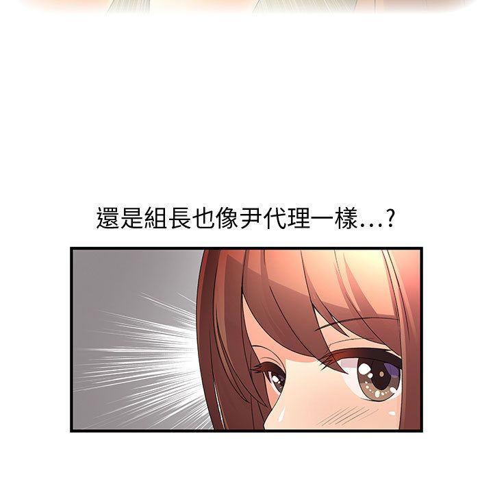 《菜鳥藍薺理》漫画 第6話
