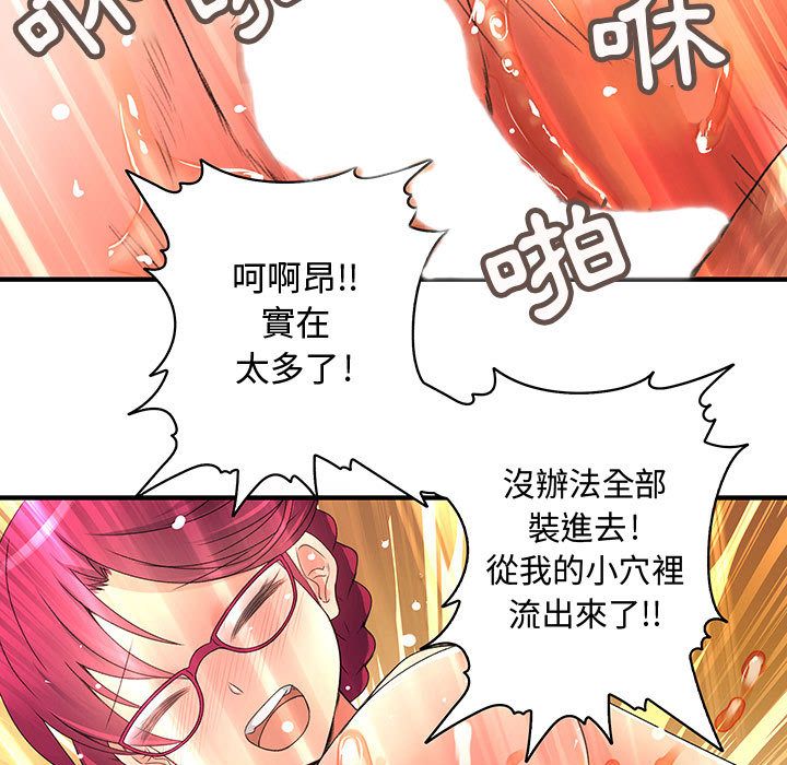 《菜鳥藍薺理》漫画 第6話
