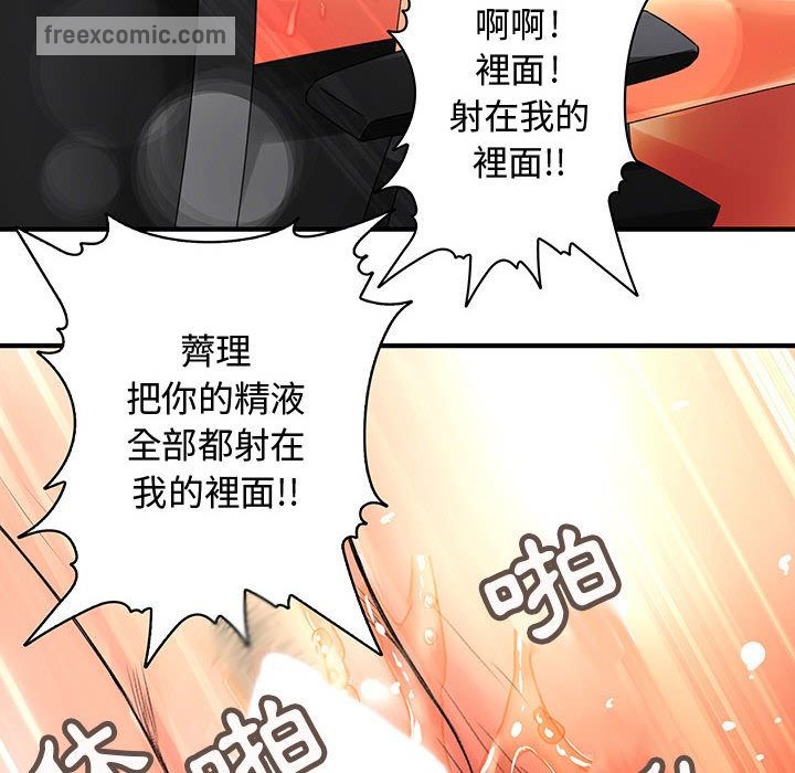《菜鳥藍薺理》漫画 第6話