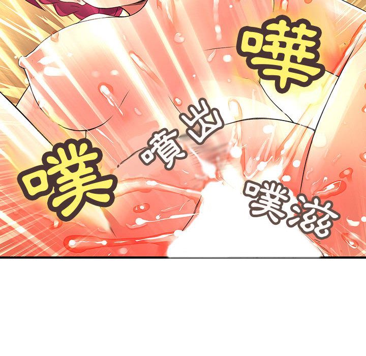 《菜鳥藍薺理》漫画 第6話
