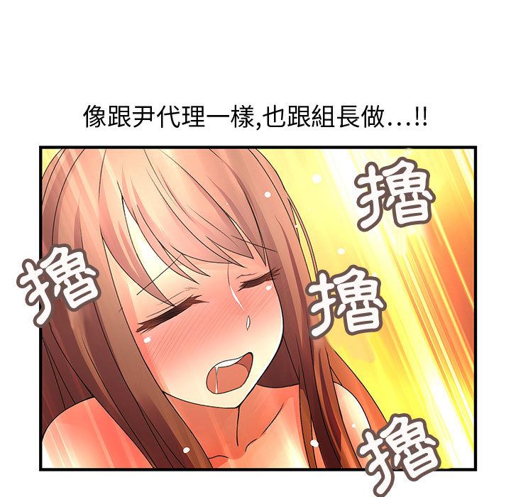 《菜鳥藍薺理》漫画 第6話