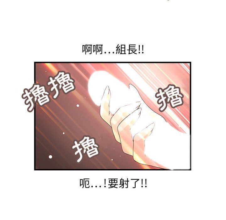 《菜鳥藍薺理》漫画 第6話