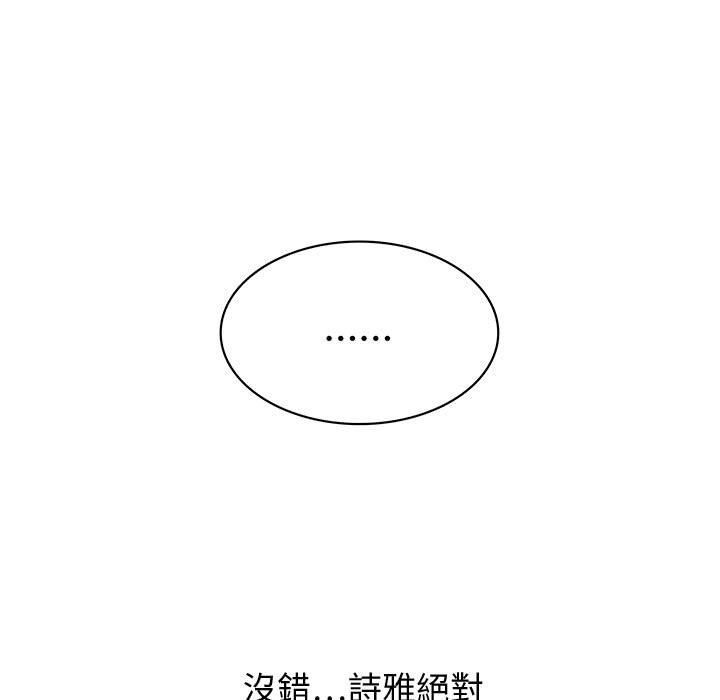 《菜鳥藍薺理》漫画 第6話