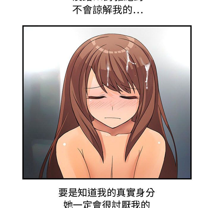 《菜鳥藍薺理》漫画 第6話