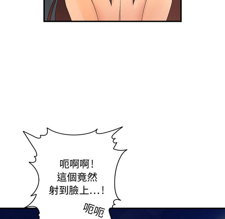 《菜鳥藍薺理》漫画 第6話