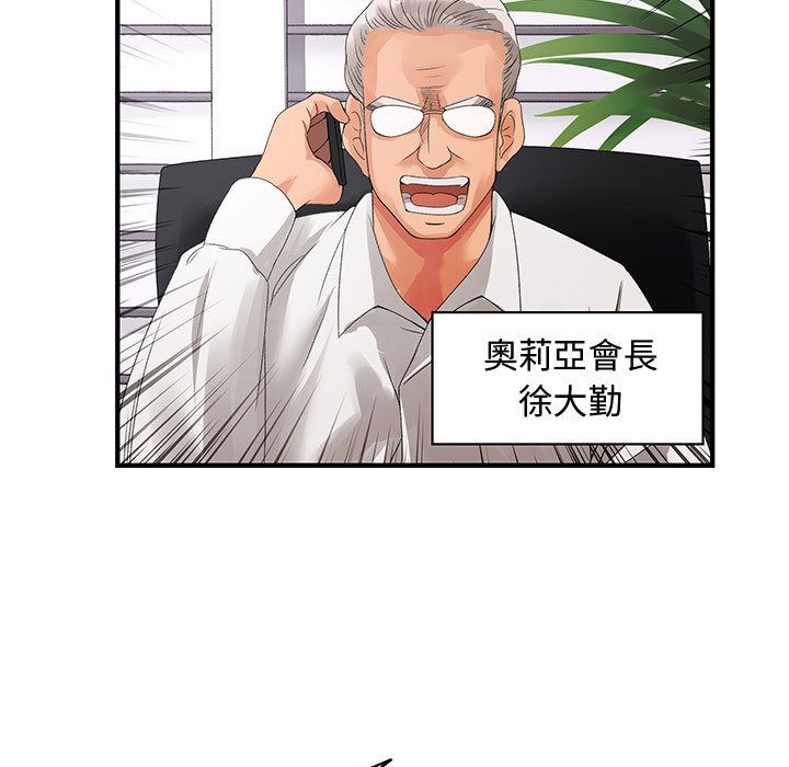 《菜鳥藍薺理》漫画 第6話