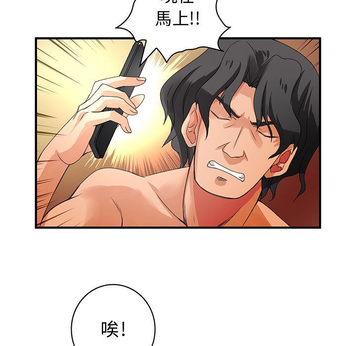《菜鳥藍薺理》漫画 第6話