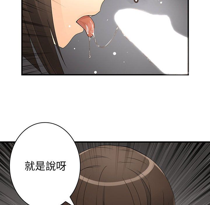 《菜鳥藍薺理》漫画 第6話