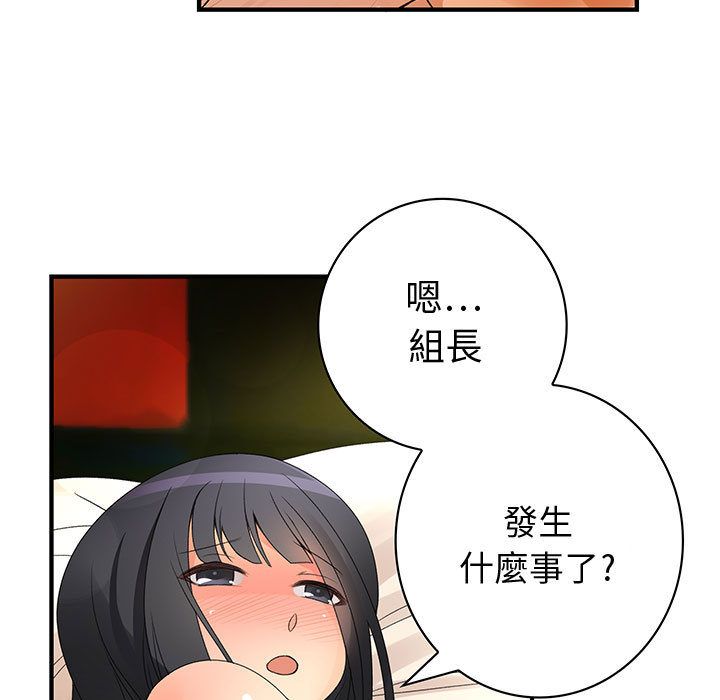 《菜鳥藍薺理》漫画 第6話