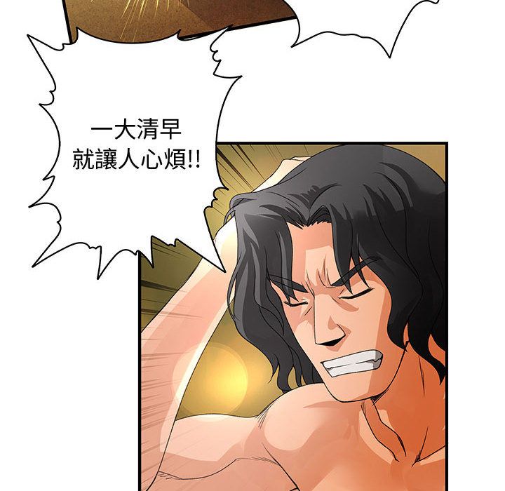 《菜鳥藍薺理》漫画 第6話