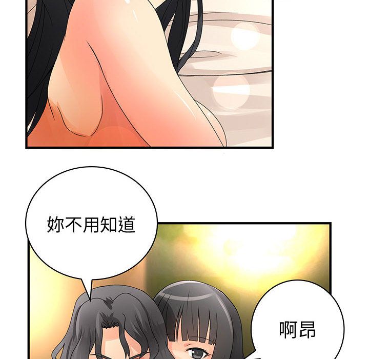 《菜鳥藍薺理》漫画 第6話