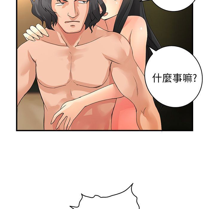 《菜鳥藍薺理》漫画 第6話