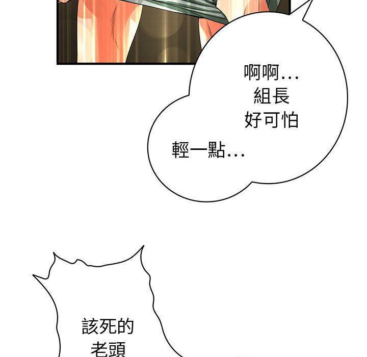 《菜鳥藍薺理》漫画 第6話