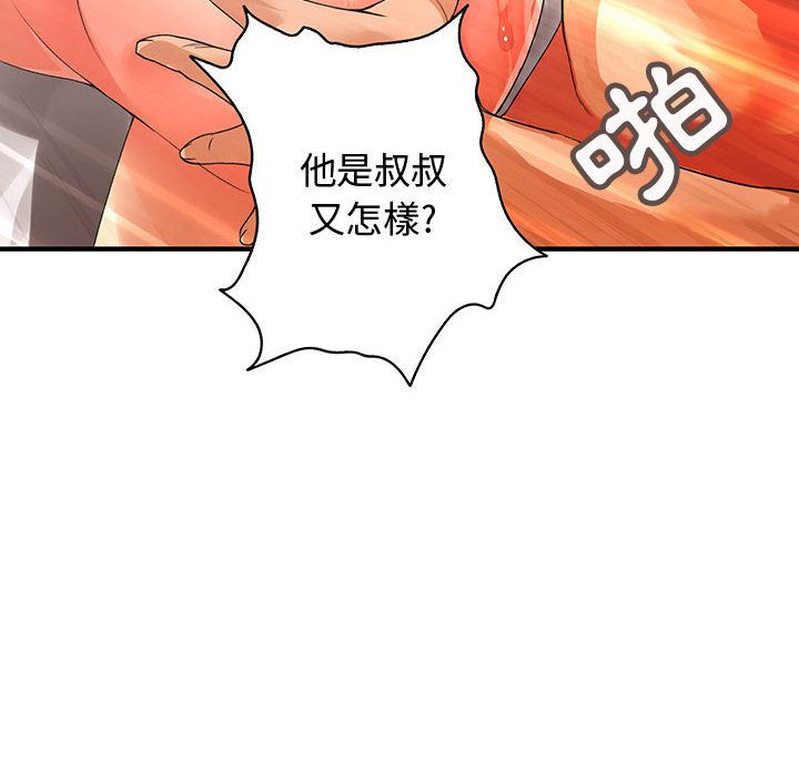 《菜鳥藍薺理》漫画 第6話