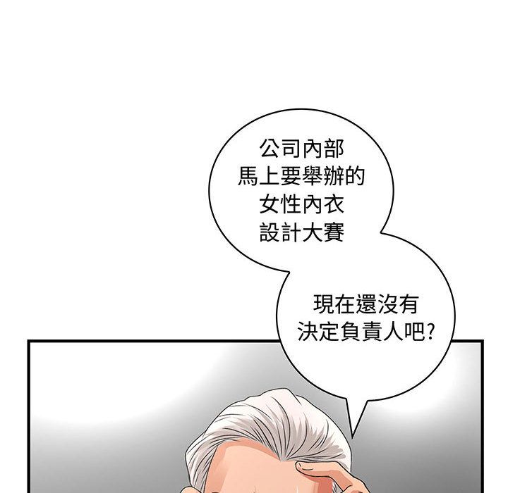 《菜鳥藍薺理》漫画 第6話