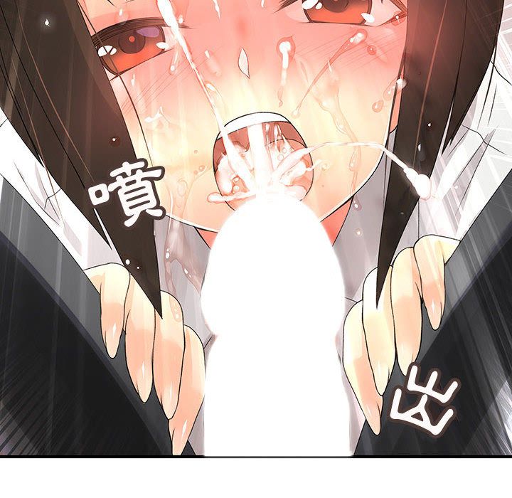 《菜鳥藍薺理》漫画 第6話