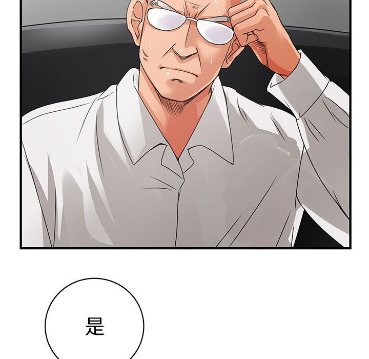 《菜鳥藍薺理》漫画 第6話