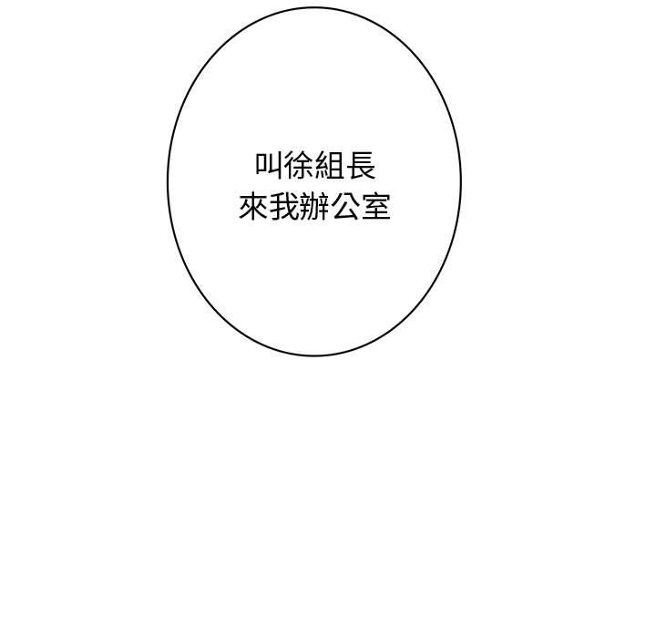 《菜鳥藍薺理》漫画 第6話